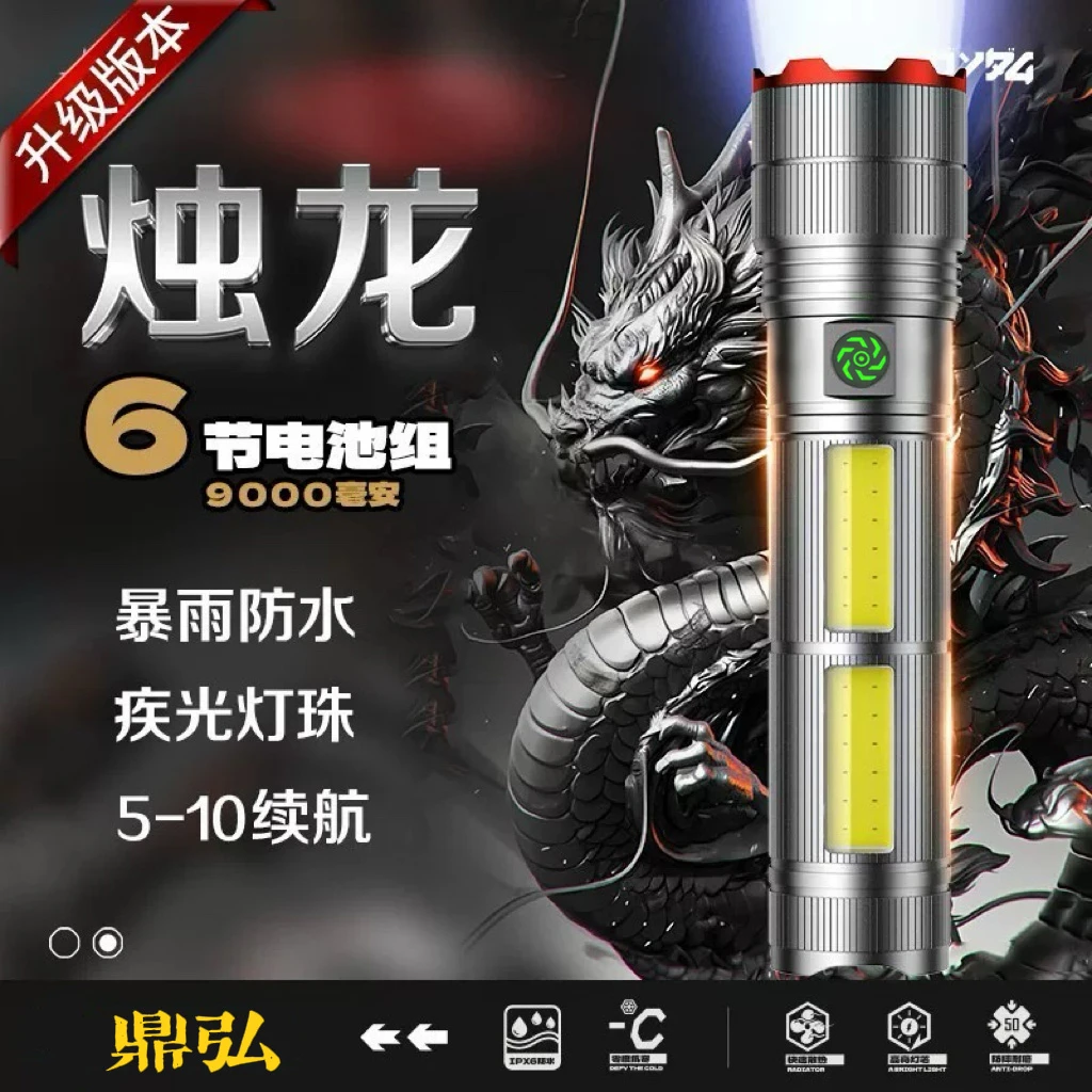 磐石【升级款烛龙】强光手电筒超长续航可充电户外露营照明灯