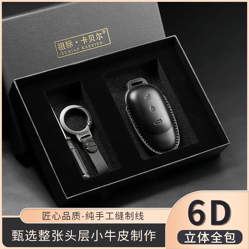 适用于理想L6L7L8L9钥匙包钥匙扣专车专用头层真皮钥匙保护套