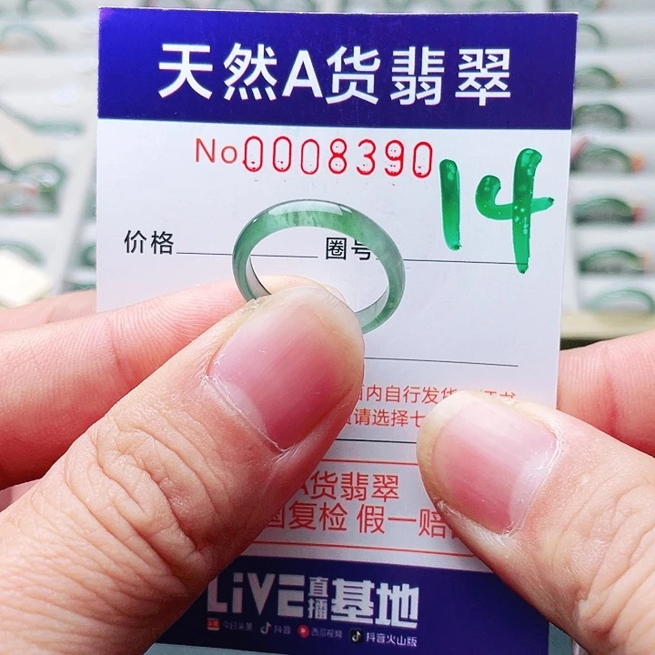 翡翠未镶嵌戒指天然A货翡翠戒指