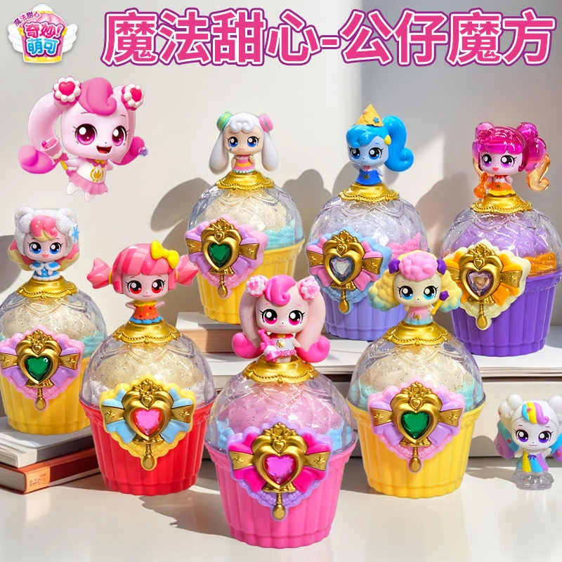 新款单只魔法甜心-惊喜萌可系列第1弹甜心萌可公仔早教玩具