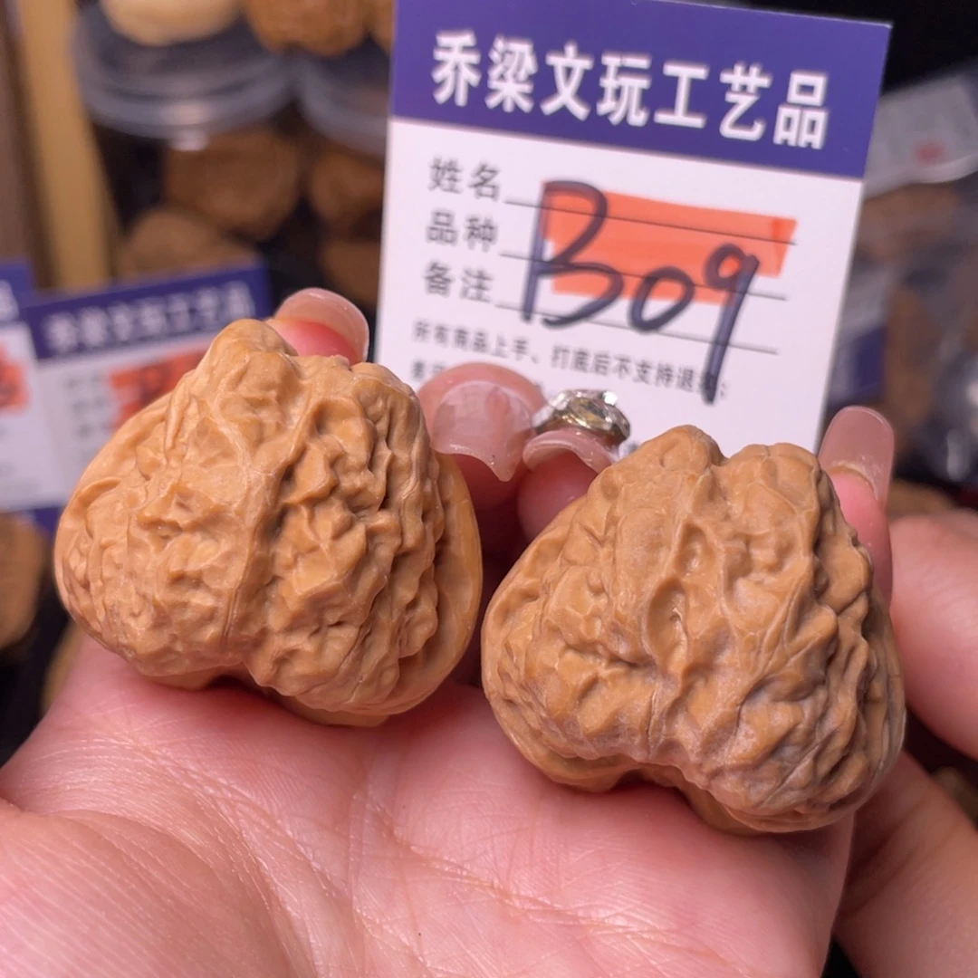文玩核桃把件八腿肌肉3840