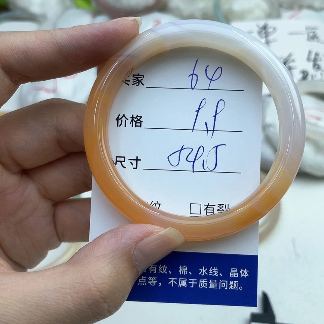 玛瑙/玉髓未镶嵌手镯64