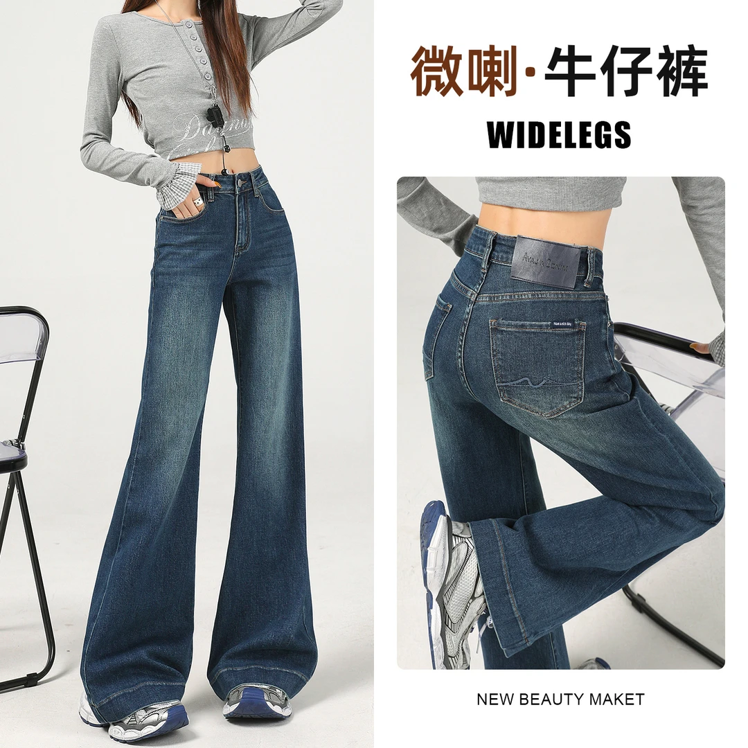 加绒高腰垂感喇叭拖地裤子新款阔腿裤弹力女牛仔裤子复古设计感