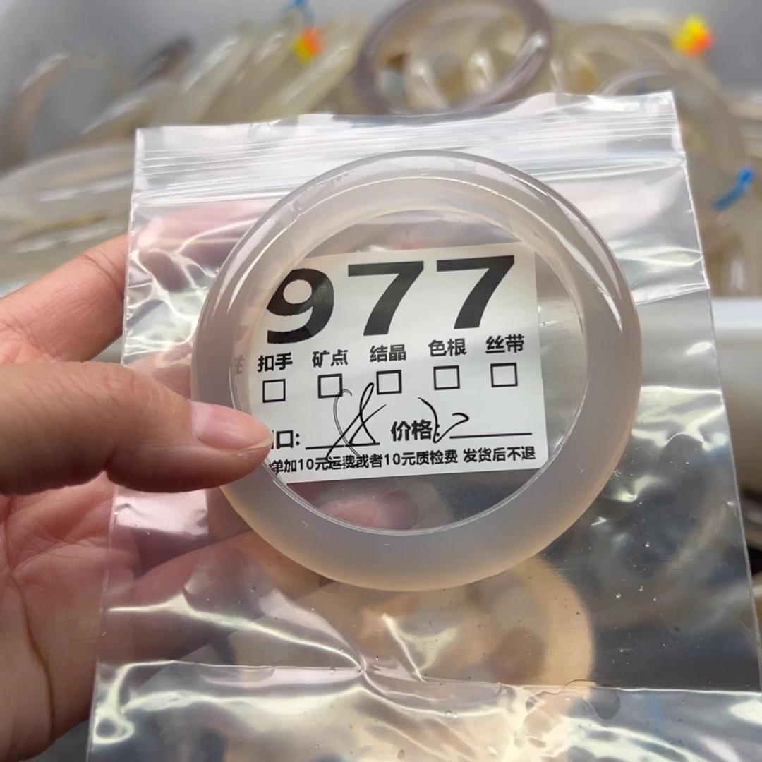 手镯玛瑙/玉髓未镶嵌977