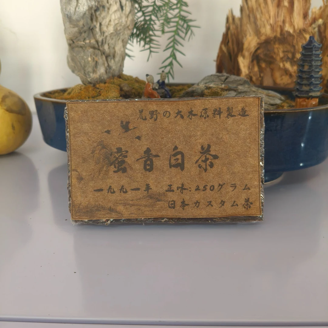 荒野蜜香白茶250g
