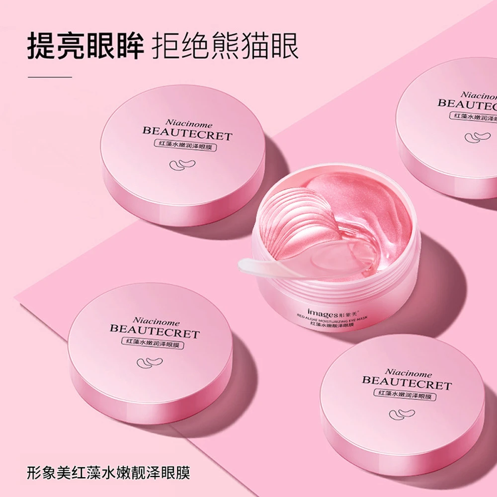 形象美红藻水嫩润泽眼膜改善干燥补水保湿温和眼贴膜眼部护理