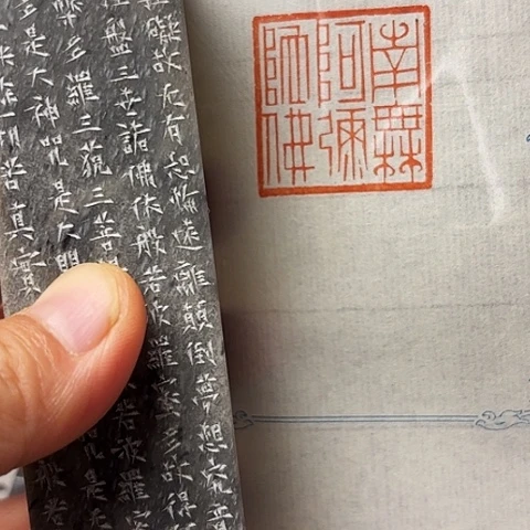 青田石印石篆刻作品