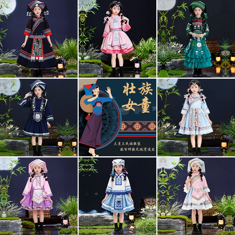 56个少数民族服装儿童壮族苗族瑶族哈尼族彝族女童民族服饰演出服