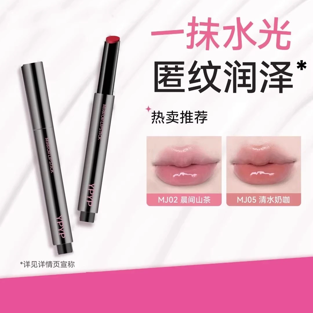 雪落之时唇冻镜面口红雪吻水光滋润固体唇蜜唇釉保湿显白自然正品