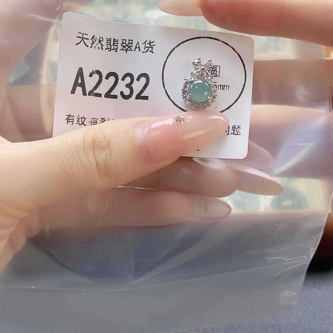 翡翠未镶嵌吊坠(赠链)