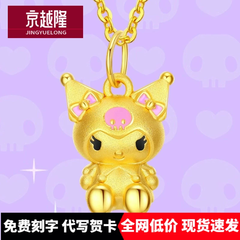 库洛米系列吊坠999足金蝴蝶结项链女款颈链DIY黄金挂坠送女朋友