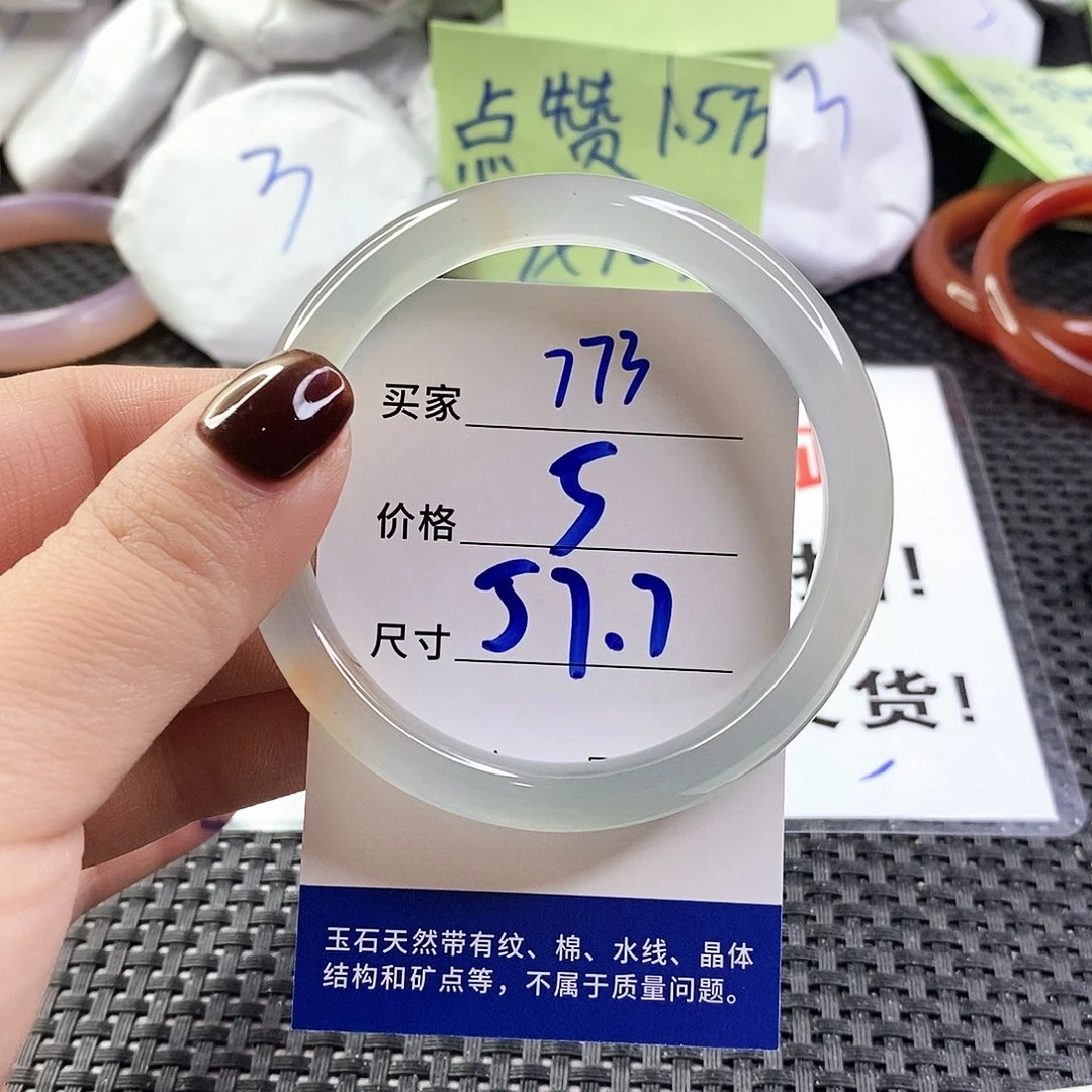 玛瑙/玉髓手镯未镶嵌773