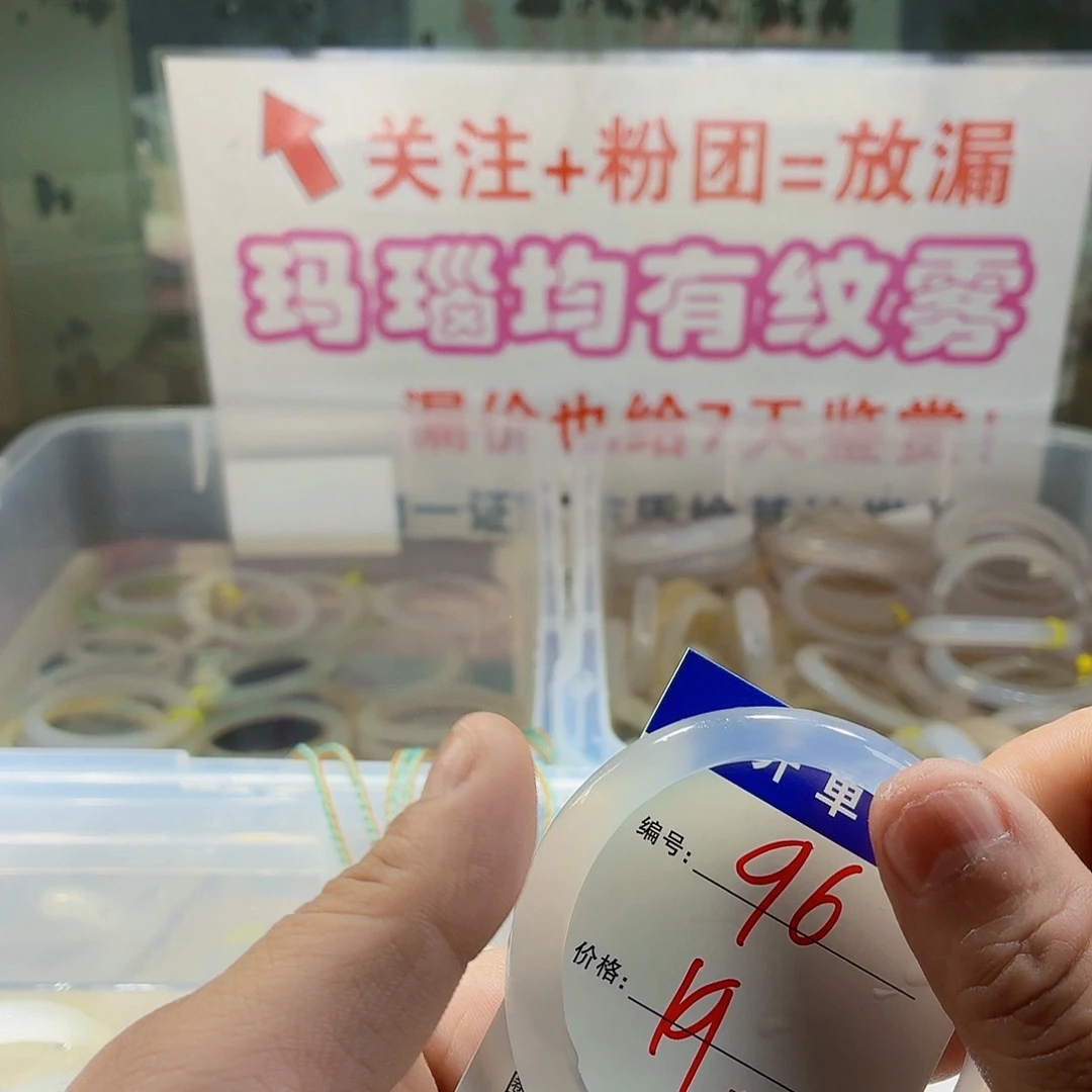 笑***h手镯玛瑙/玉髓未镶嵌96