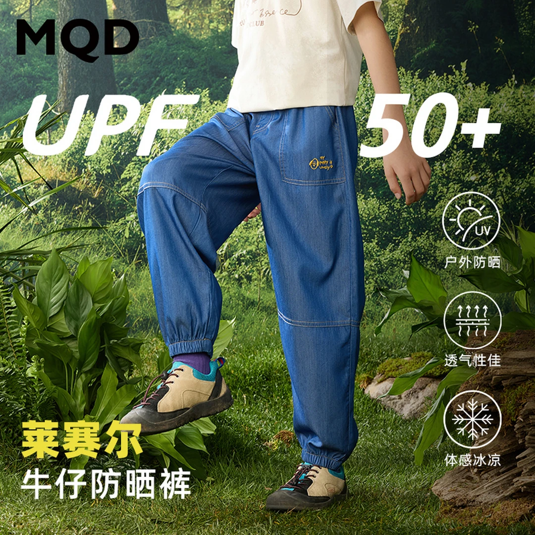 MQD童装25夏季新品学院风潮酷休闲运动束脚牛仔裤防蚊裤9652W1417