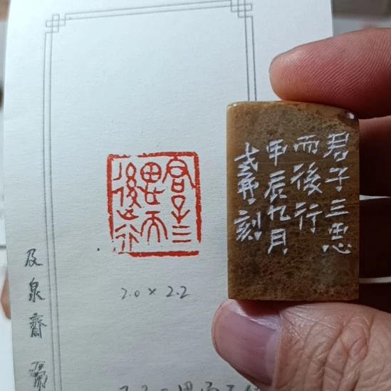 直播间成品闲章优惠价！