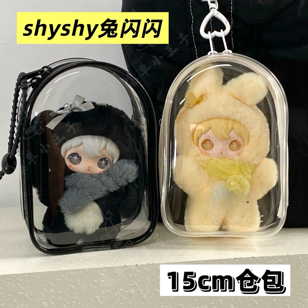 田栩宁同款shyshy兔闪闪娃包15cm仓包外出遛娃包防尘收纳保护