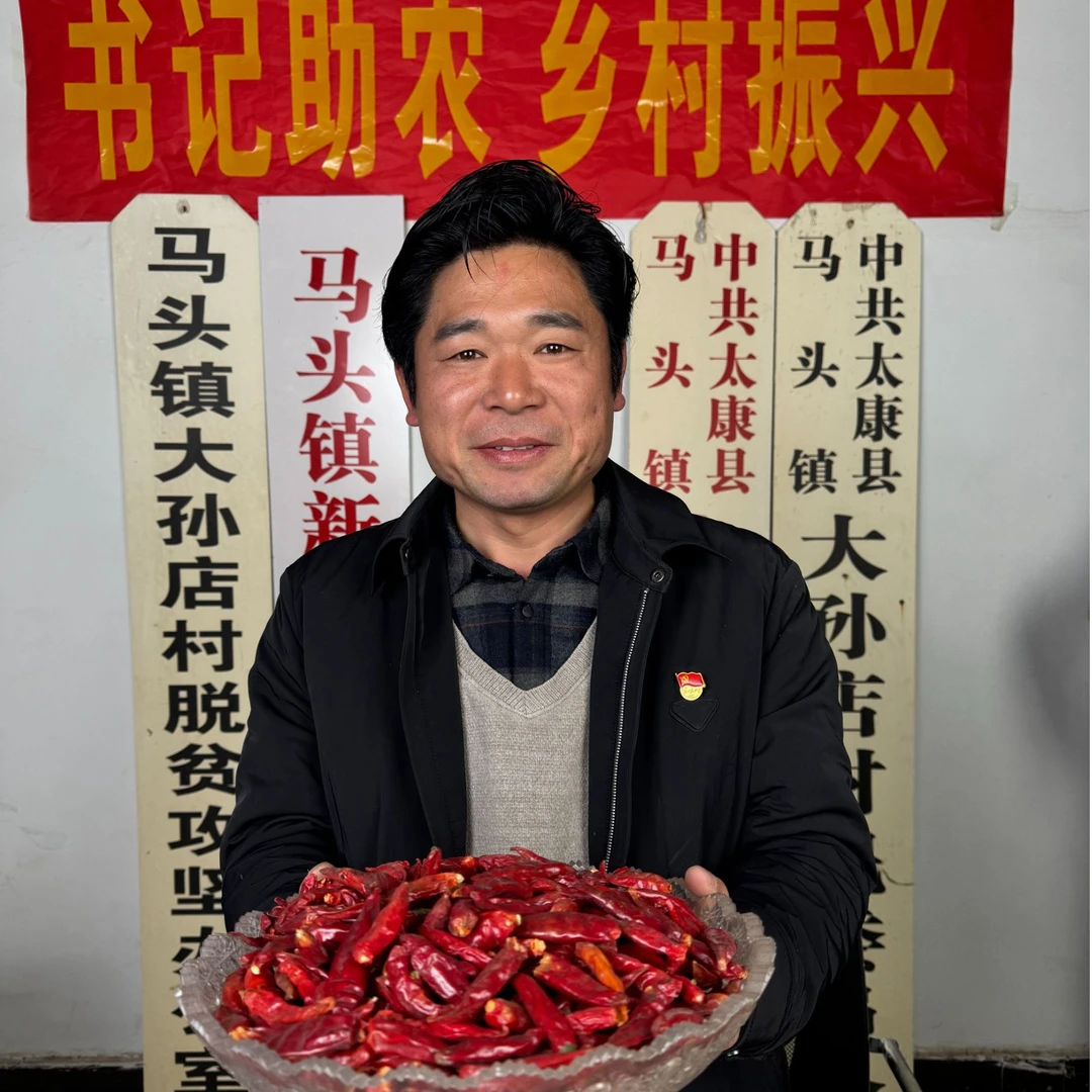 农家自产干辣椒腌辣椒助农原生态农产品