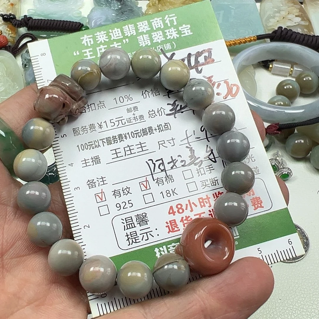 未镶嵌手串玛瑙/玉髓阿拉善玛瑙