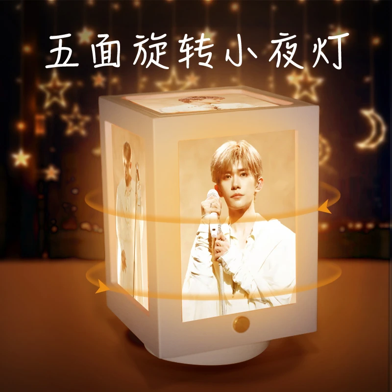 易烊千玺周边可调光360度旋转小夜灯应援照片定制生日礼物