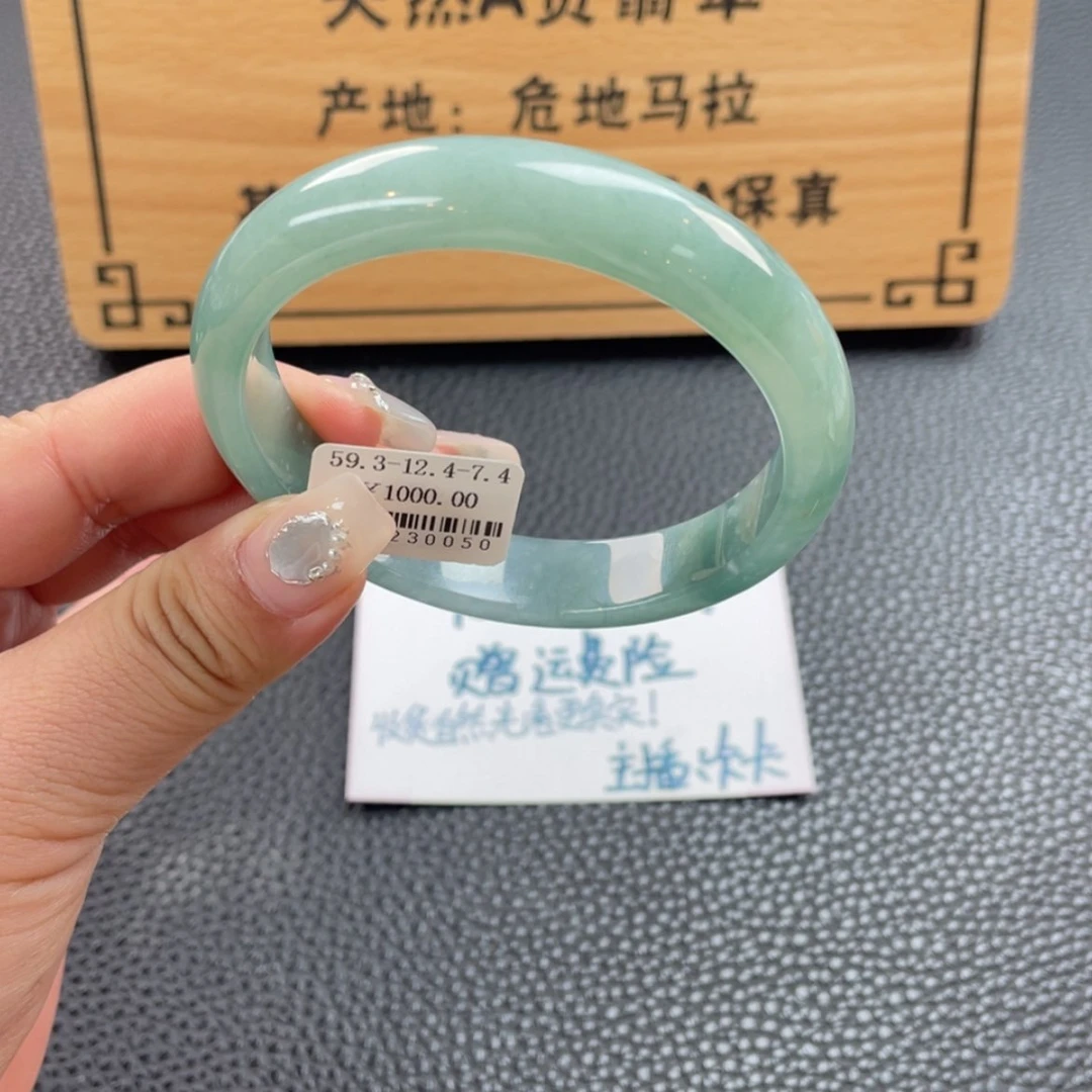 【闪购商品】翡翠手镯未镶嵌手镯