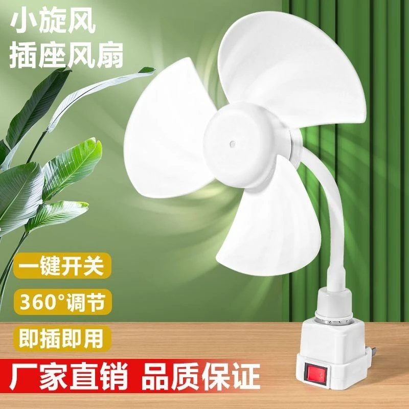 E27螺口迷你风扇卫生间厨房静音吊扇大风力办公室宿舍节能通用
