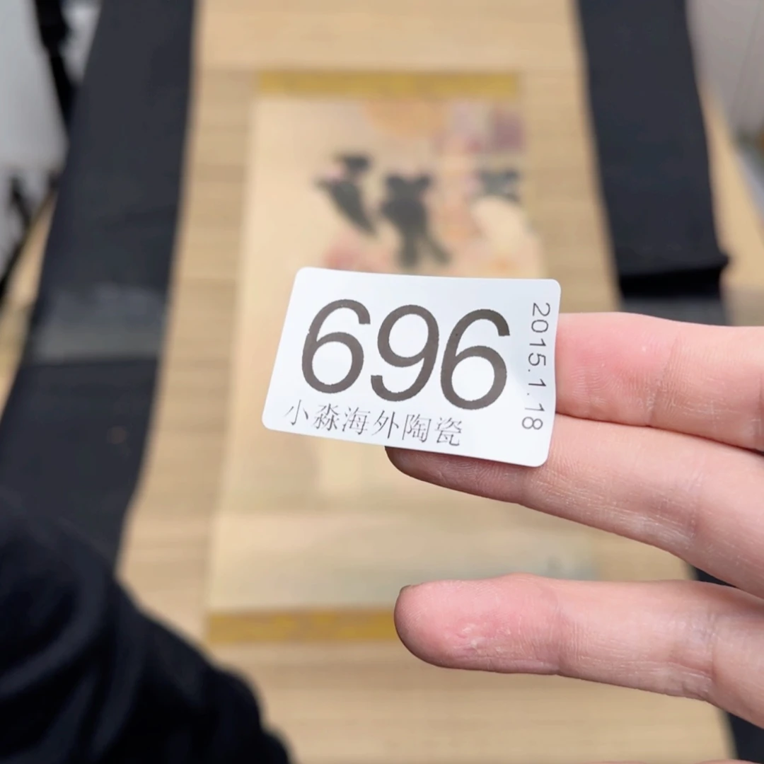 【闪购商品】膝*易水严选中古字画