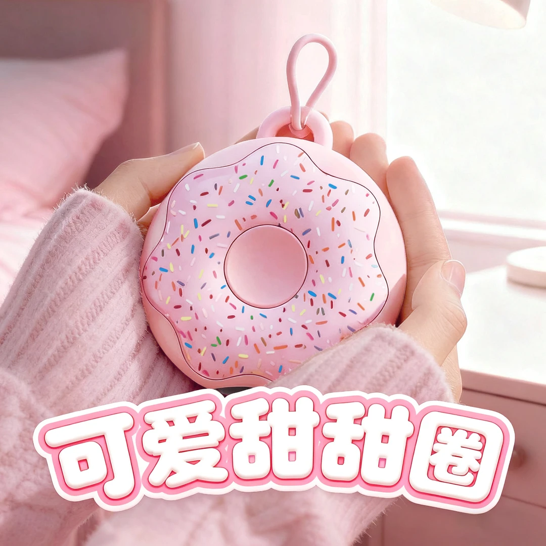 joeing新款甜甜圈暖手宝双面USB充电式便携自发热暖手器暖宝宝