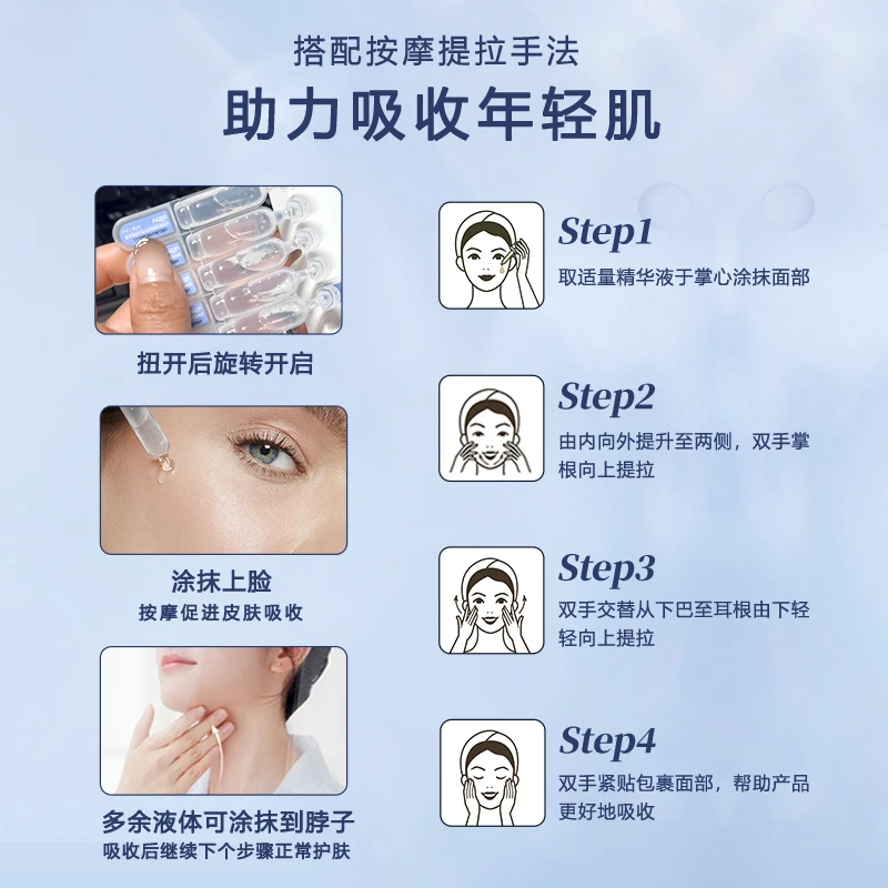 【敏敏】1.3ml×30支/盒 紧致安抚保湿次抛  需要的囤~