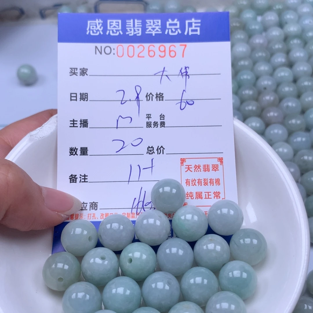 翡翠手链足铂镶嵌大**9
