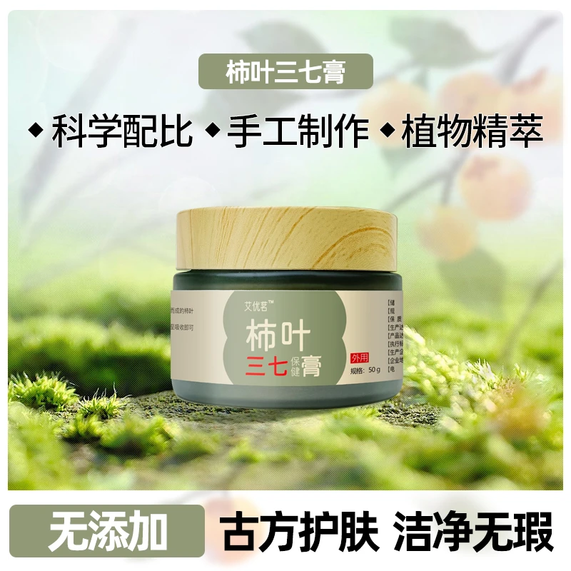 古法护肤猪油三七柿叶膏手工猪油面霜通用