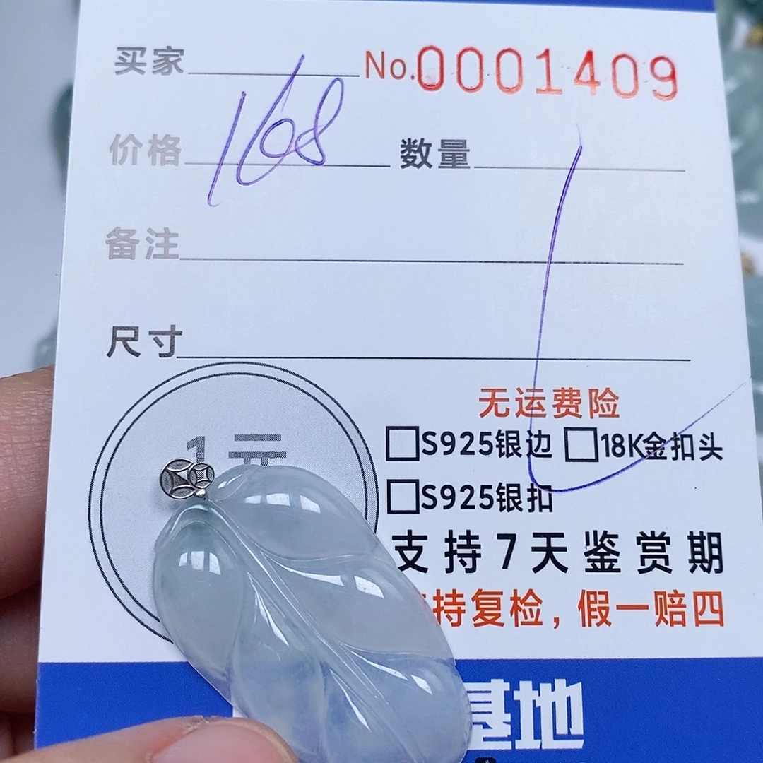 翡翠未镶嵌颈饰天然缅甸翡翠