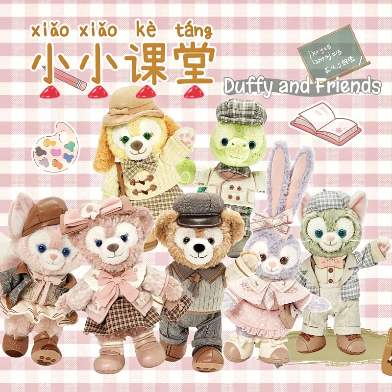 Duffy朋友们小小课堂系列挂件/公仔/周边