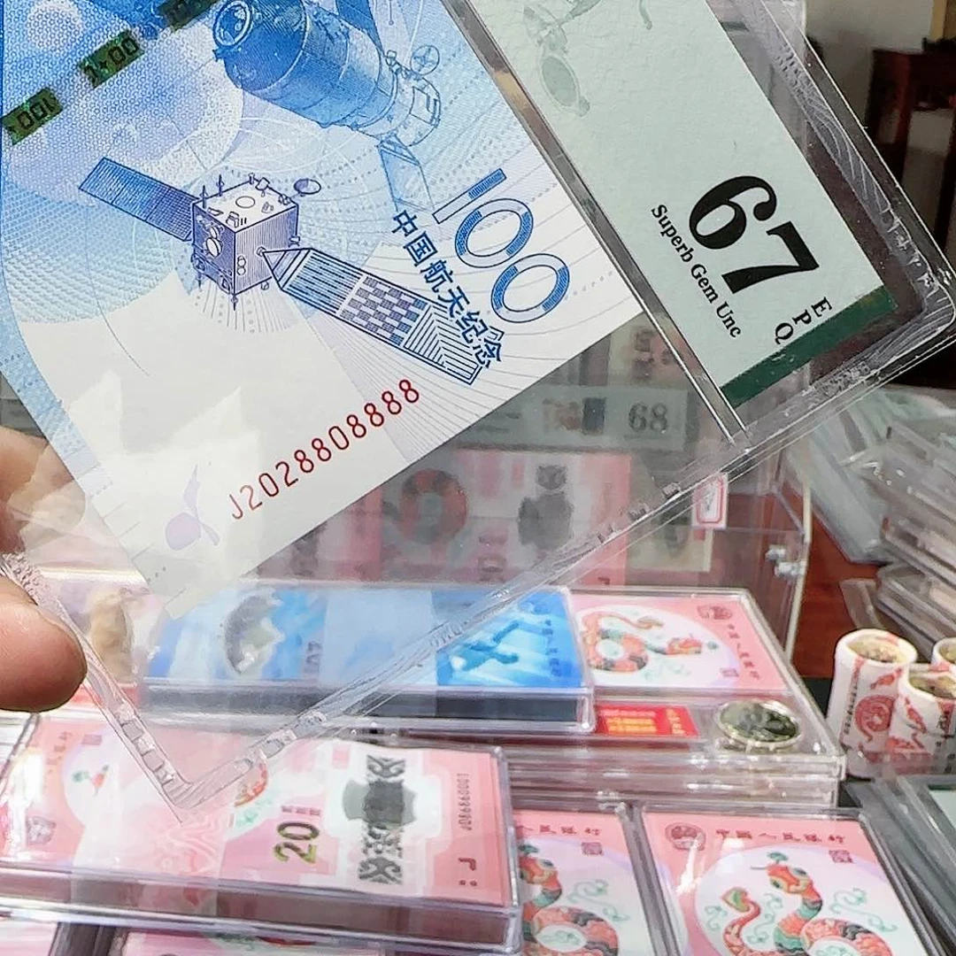 航天钞尾8808888pmg67全网24张数据