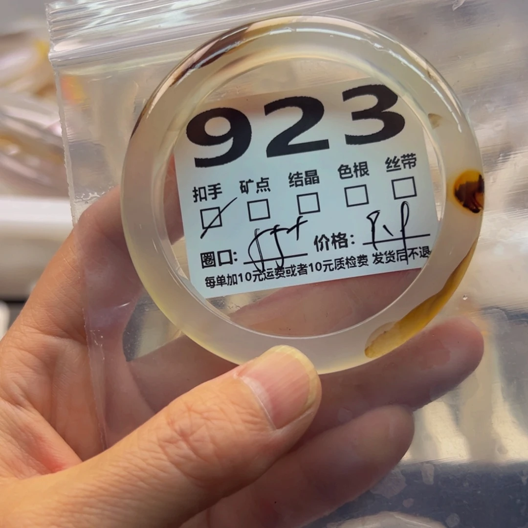 玛瑙/玉髓手镯未镶嵌923