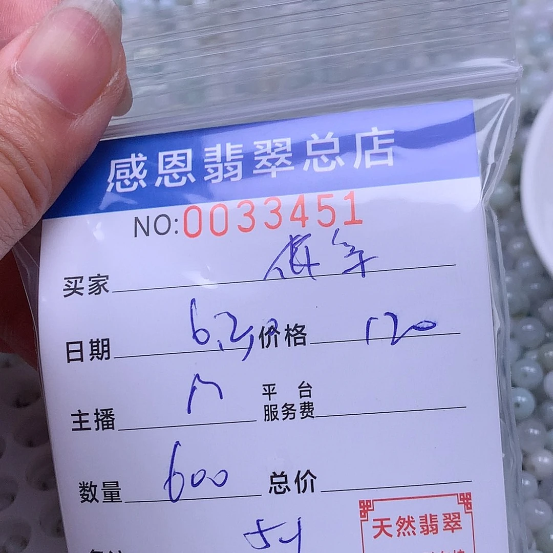 佛***酱未镶嵌手链翡翠翡翠