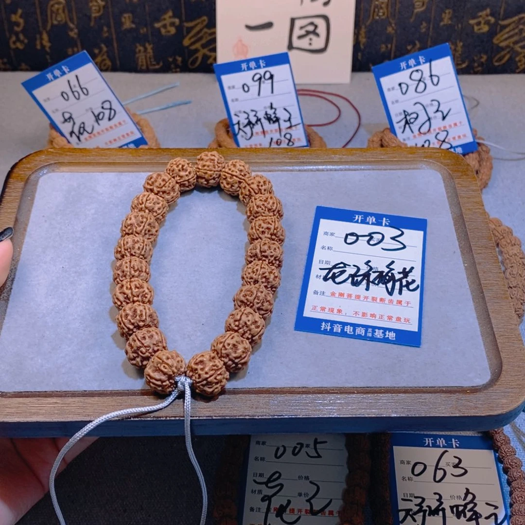 金刚菩提手串003龙珠梅花16.2