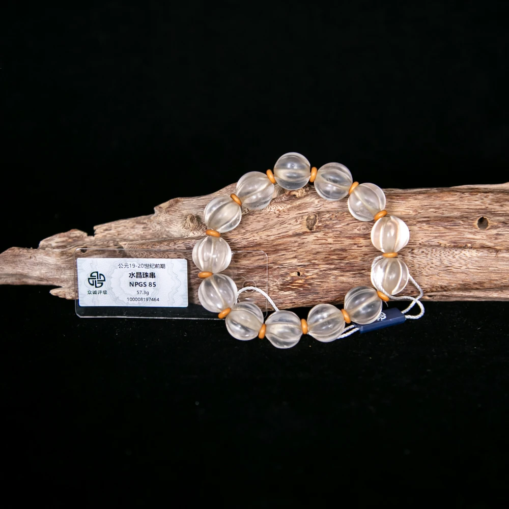 水晶手串HLXS-028（评级撕毁不退）