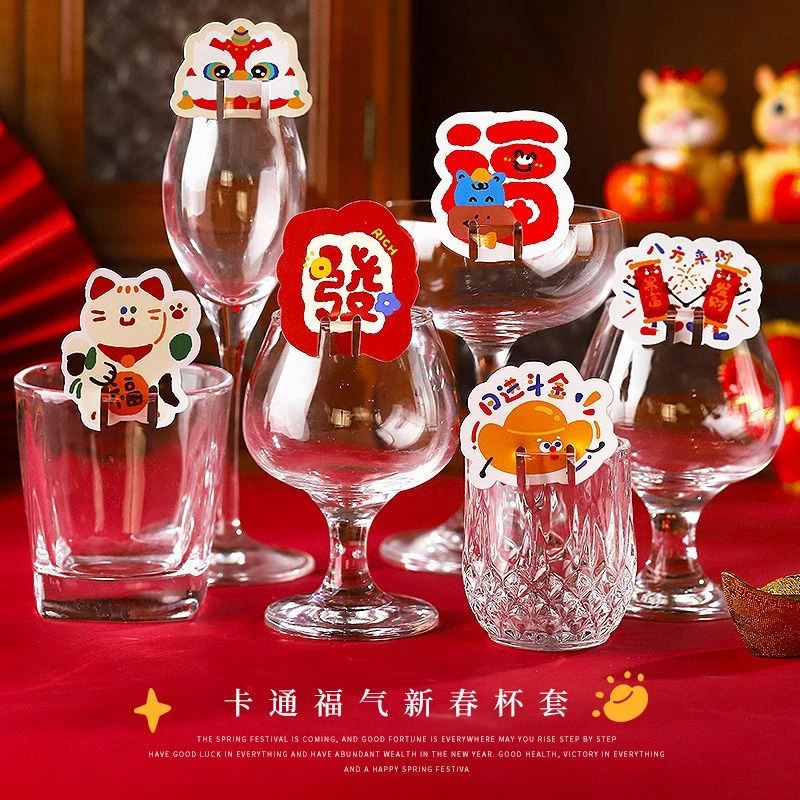 2026新年装饰红酒杯插卡元旦商场酒吧派对装扮鸡尾酒杯子蛋糕插卡