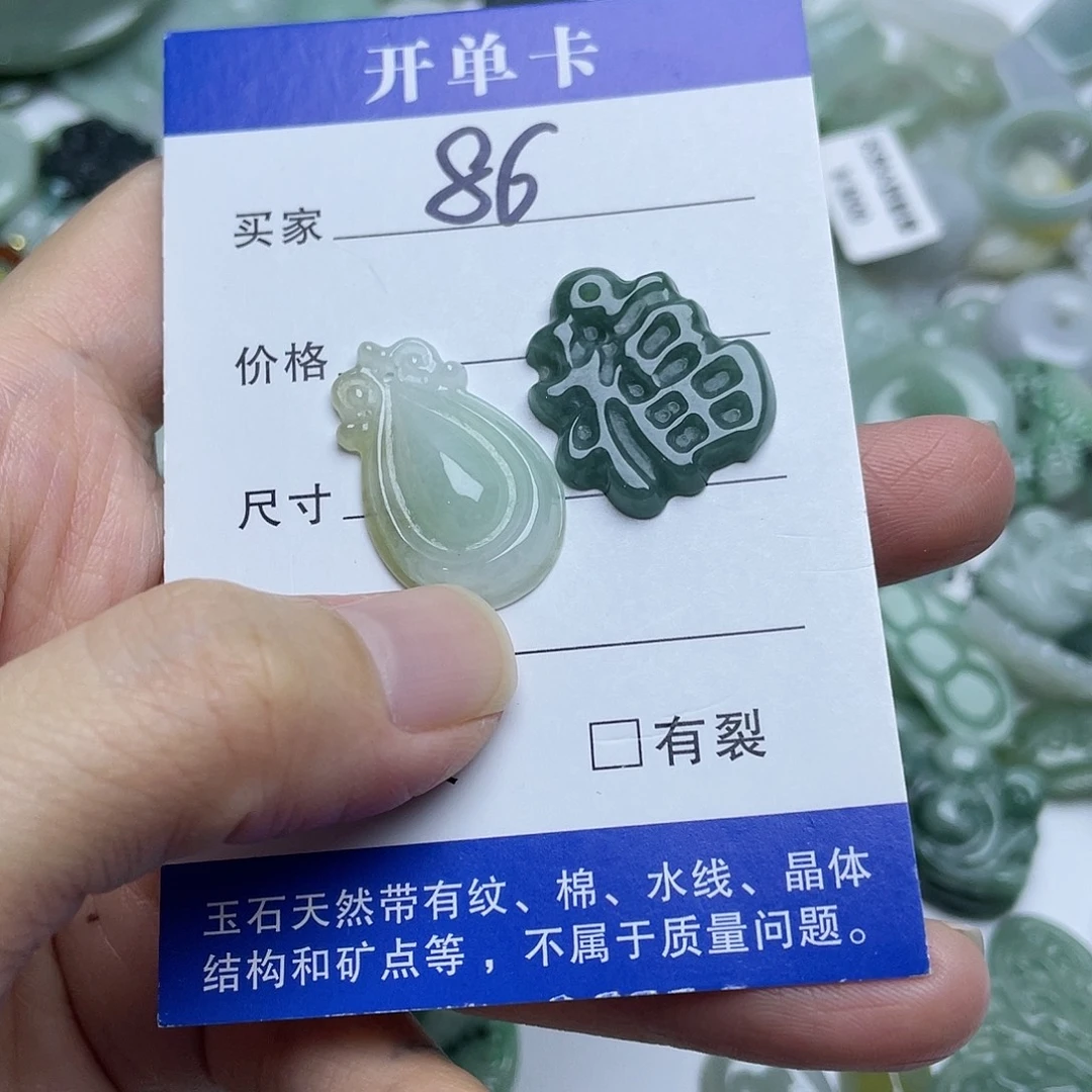 翡翠未镶嵌吊坠(不含链)