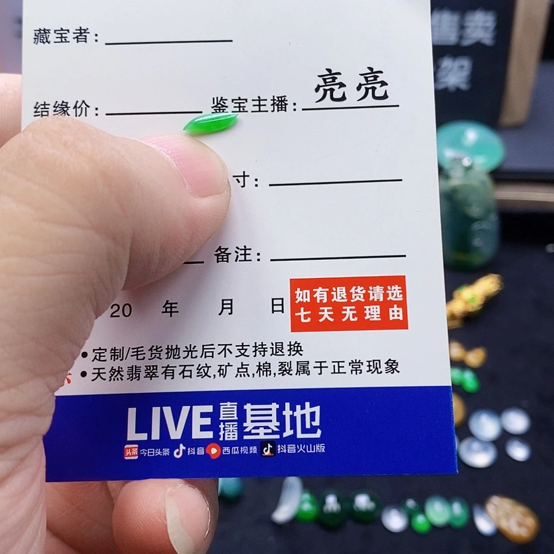 后****裸石翡翠翡翠蛋面