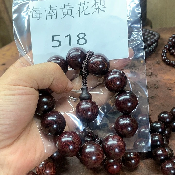 黄花梨/降香黄檀手串/手链
