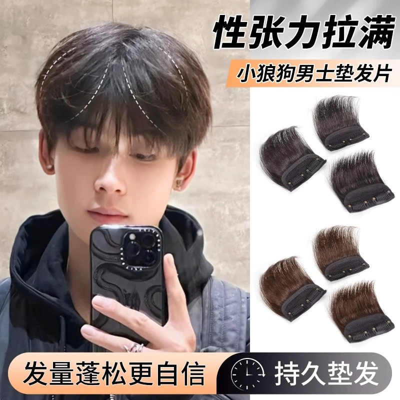 男士真发垫发片假发片增发量蓬松一小片式发际线贴头顶补发假刘海