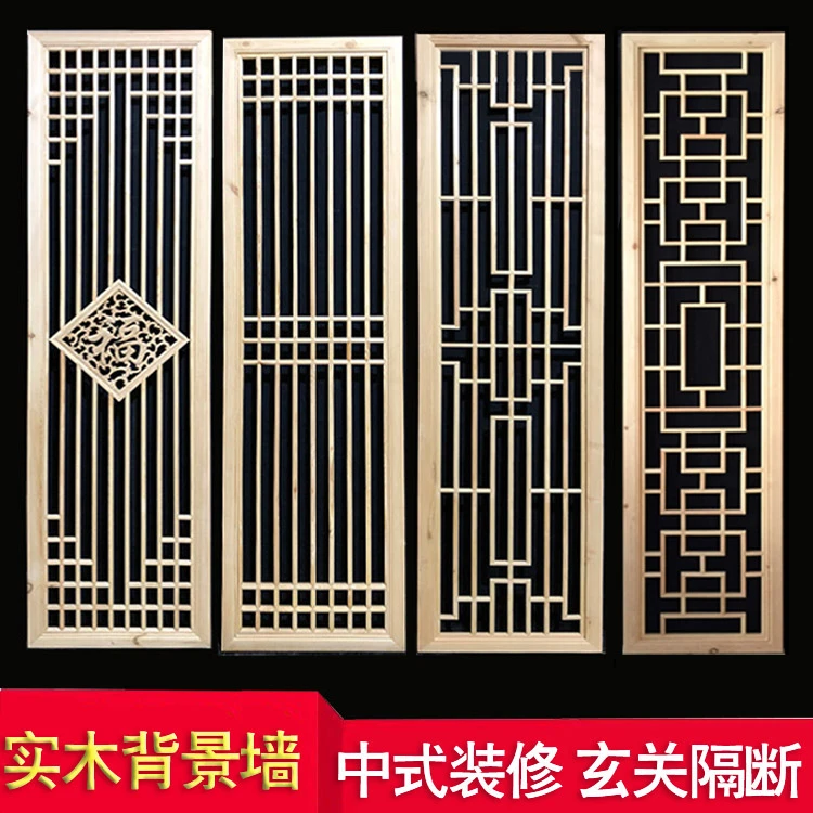 【现货】新中式背景墙影视墙玄关隔断镂空装饰宋氏空间美学格栅定制