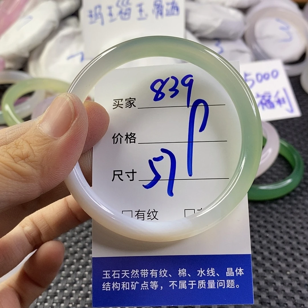 手镯玛瑙/玉髓未镶嵌839