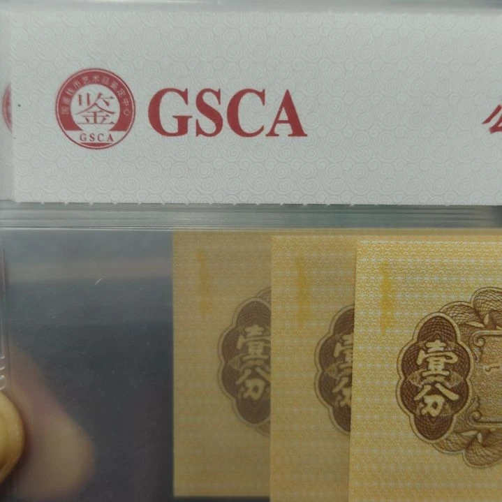 金旗飘扬   第二套人民币一分