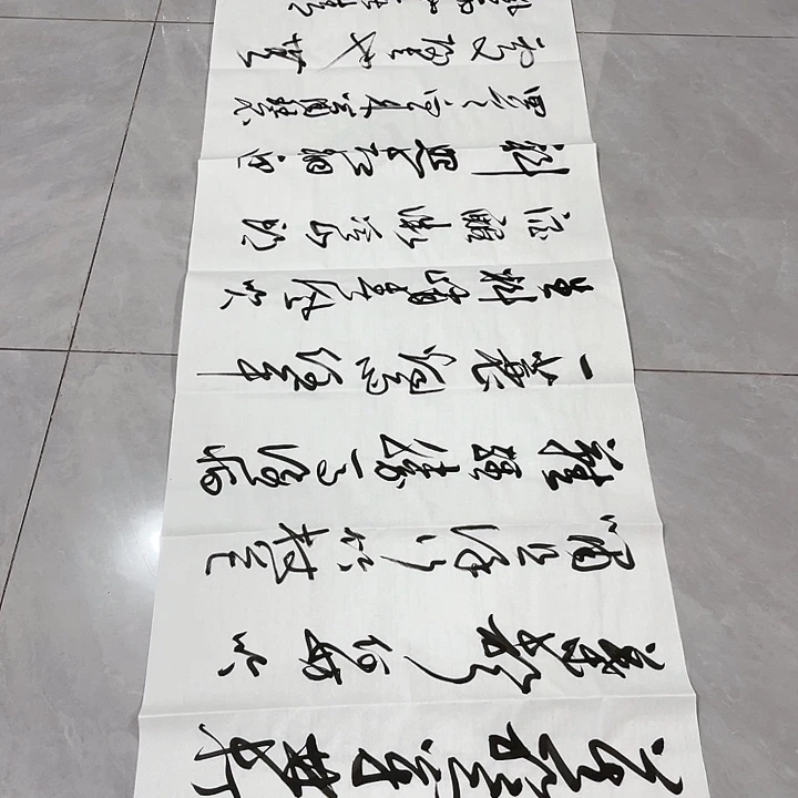 书法老*尤老师书法作品定风波