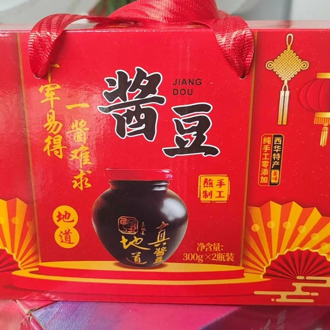 中秋必备礼盒装2罐西瓜酱