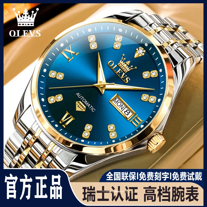 瑞士新款正品牌男士手表全自动机械表高档镶钻奢华防水双日历腕表