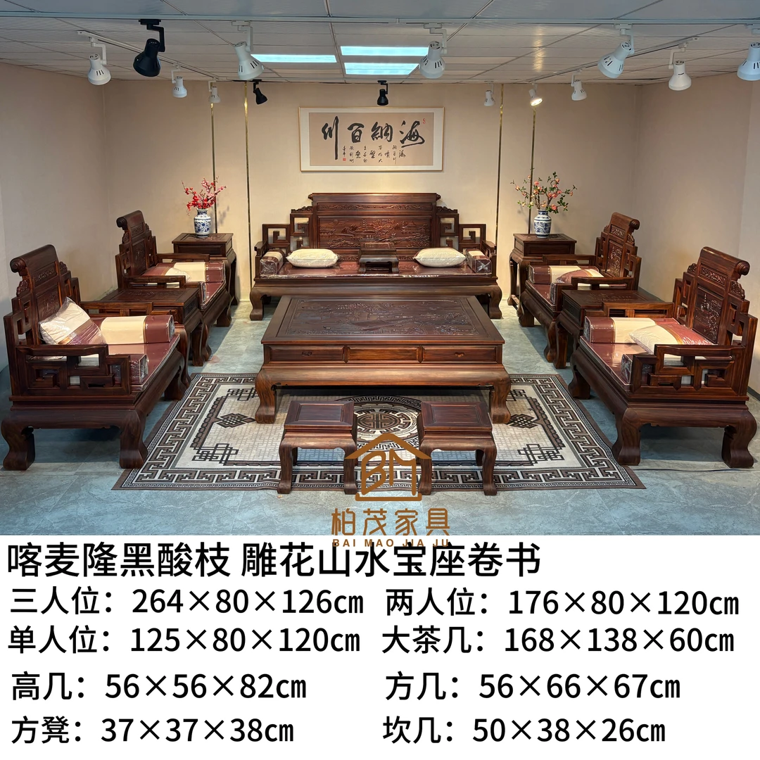 2.64米山水卷书高端别墅古典沙发13件套禅意