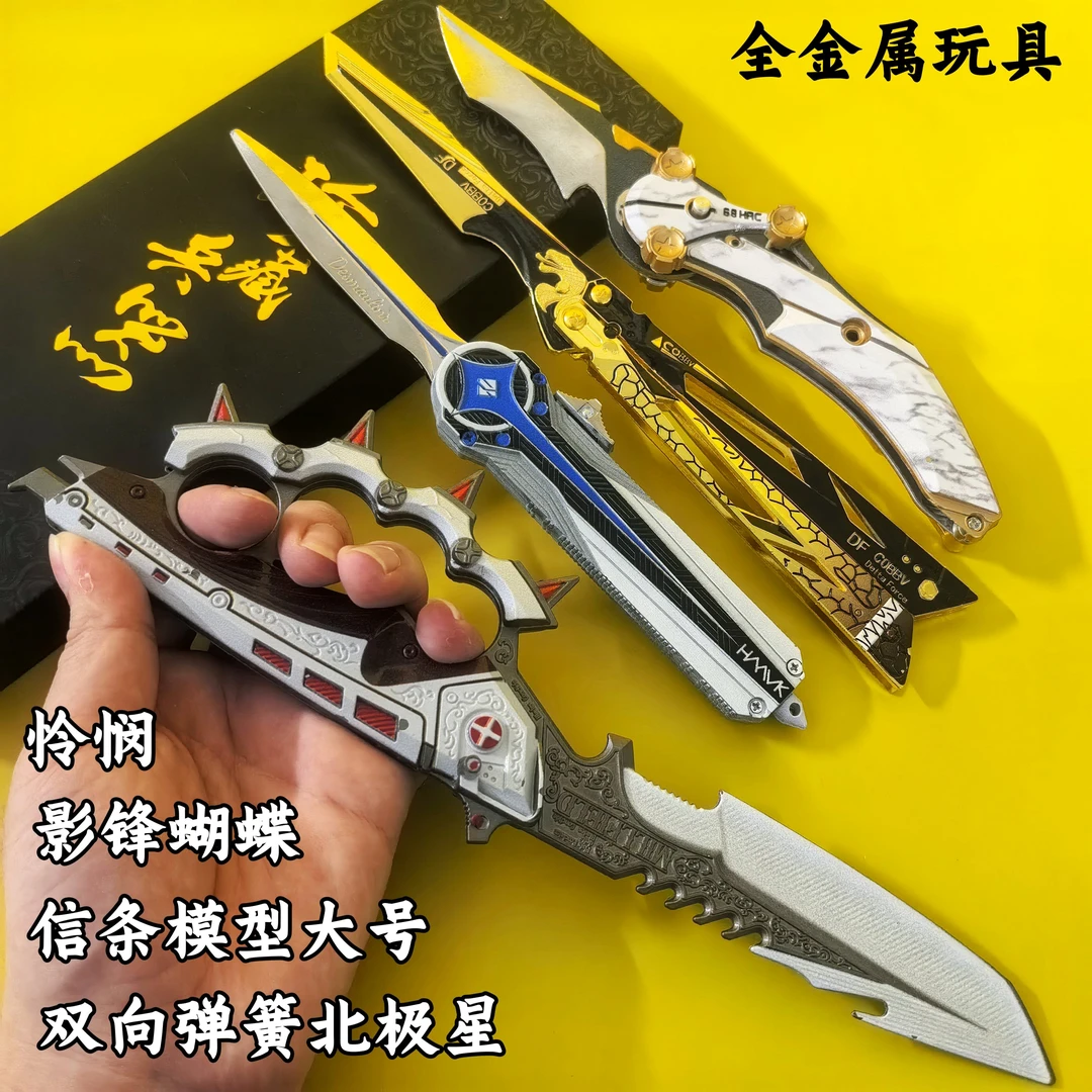 【三角洲信条模型】北极星三角洲行动弹簧伸缩玩具影锋怜悯合金礼物